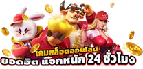 eric123 แหล่งเดิมพันออนไลน์ยุคใหม่ ครบเครื่องเรื่องเกมเสี่ยงโชค